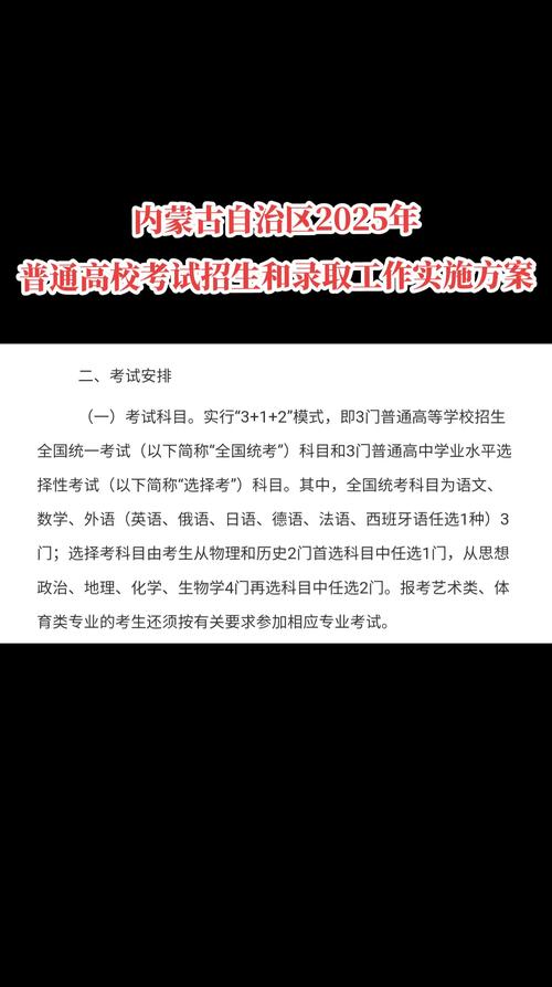 内蒙古自学考试网上报名流程_内蒙古自治区2025年高等教育自学考试报名_内蒙古自学考试信息网