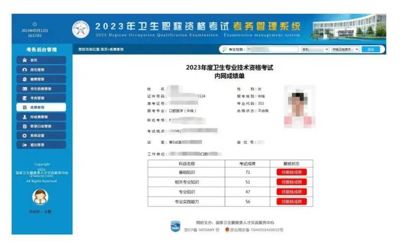 中国卫生人才网2018卫生资格考试成绩查询入口_中国卫生人才网成绩查询入口2021_2018护师考试成绩查询