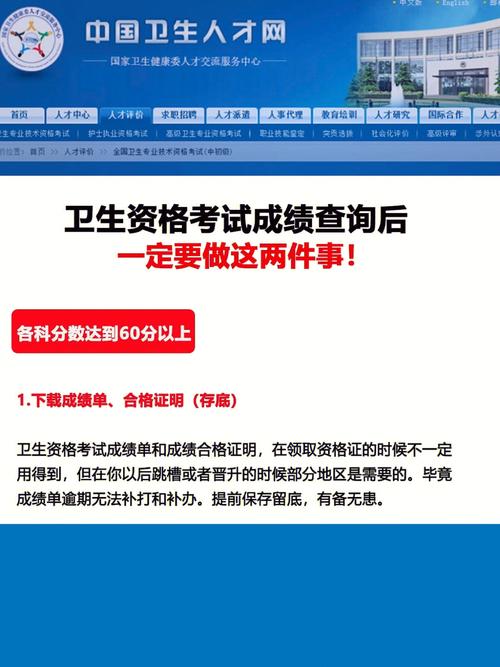 2018护师考试成绩查询_中国卫生人才网成绩查询入口2021_中国卫生人才网2018卫生资格考试成绩查询入口