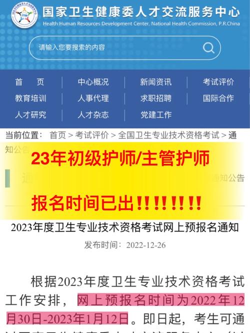2022年护师报名入口_主管护师报名时间_主管护师报名时间2021年报名入口
