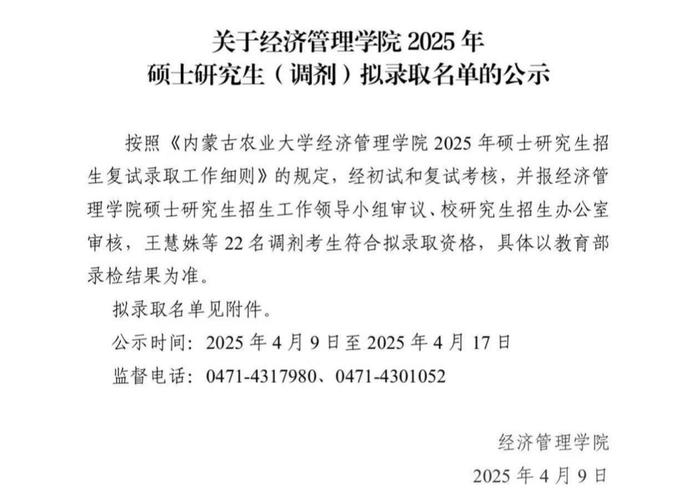 甘肃高等学校招生办公室_甘肃农业大学2025年硕士研究生调剂录取_水利工程硕士调剂要求