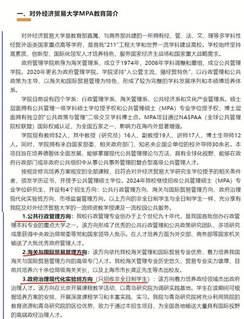 对外经济贸易大学招生网_2021招生情况_对外经济贸易大学招生政策