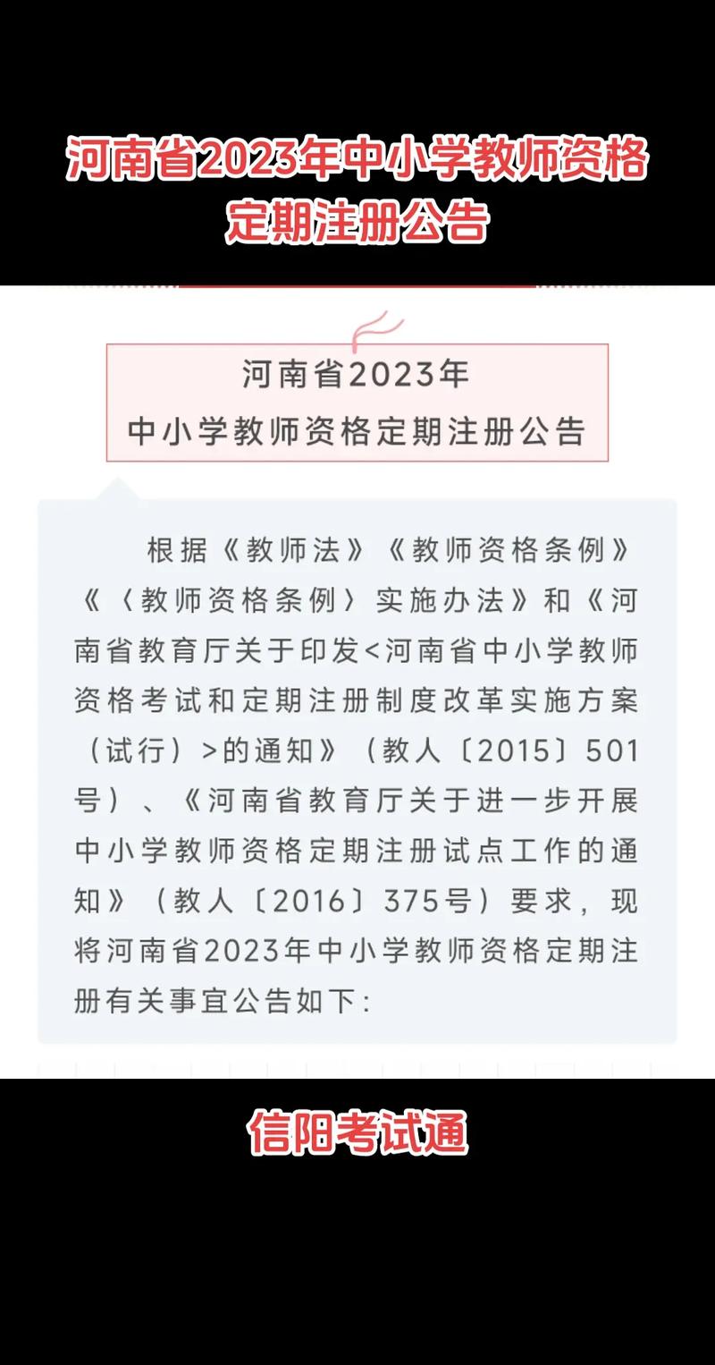 教资报名时间2022年下半年具体时间_中小学教师资格认定流程_河南省2022年下半年教师资格认定
