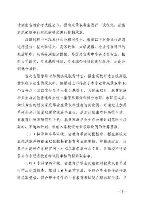 2021年湖南专升本报名流程_湖南省专升本考试报名_湖南省普通高等教育专升本信息管理平台