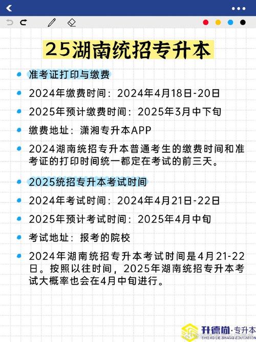 湖南省专升本考试报名_2021年湖南专升本报名流程_湖南省普通高等教育专升本信息管理平台