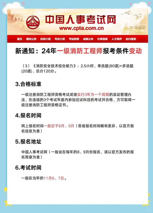 青海人亊考试信息官网_青海一级消防工程师报名入口_2024青海一级消防工程师报名时间