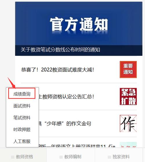 教师资格证面试查询入口_2025上半年教师资格证面试成绩查询时间_教师资格证面试成绩查询入口网址
