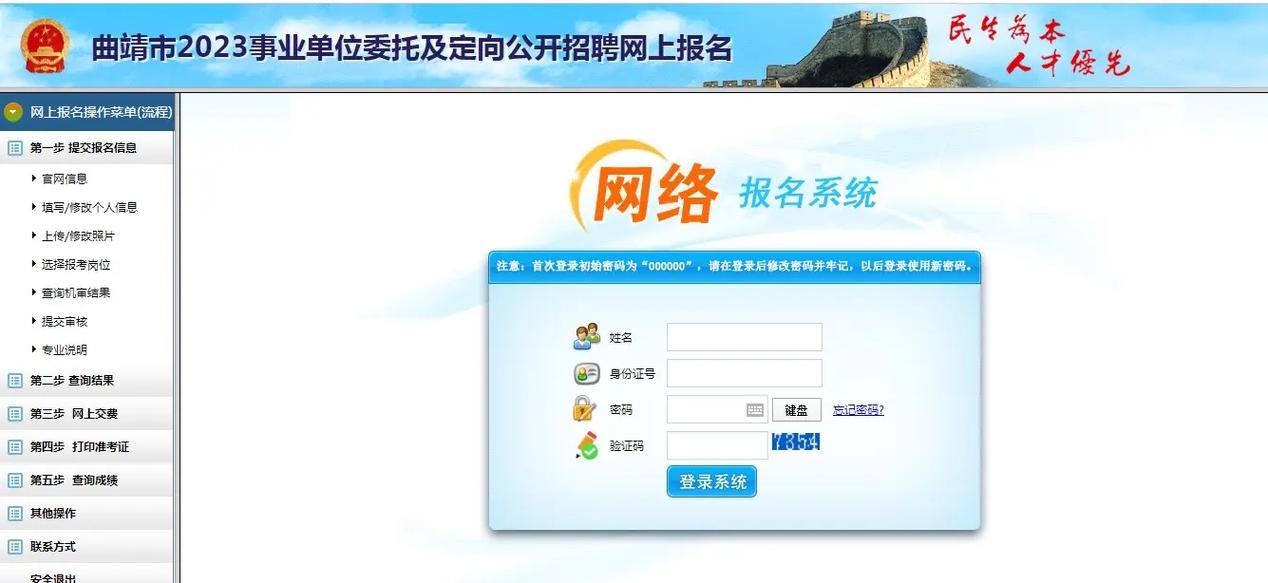 2021曲靖事业单位招聘流程_曲靖事业单位招聘报名入口_曲靖事业单位报名入口
