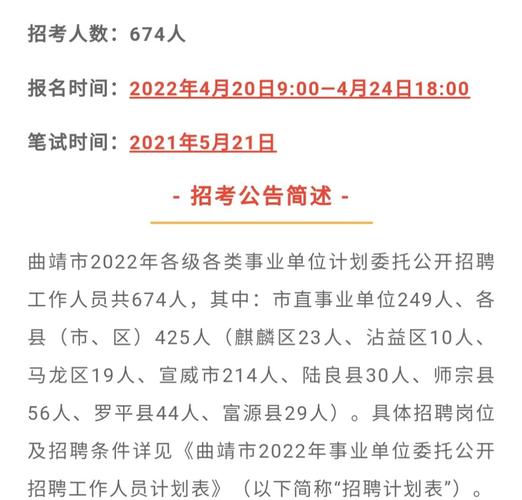 2021曲靖事业单位招聘流程_曲靖事业单位报名入口_曲靖事业单位招聘报名入口