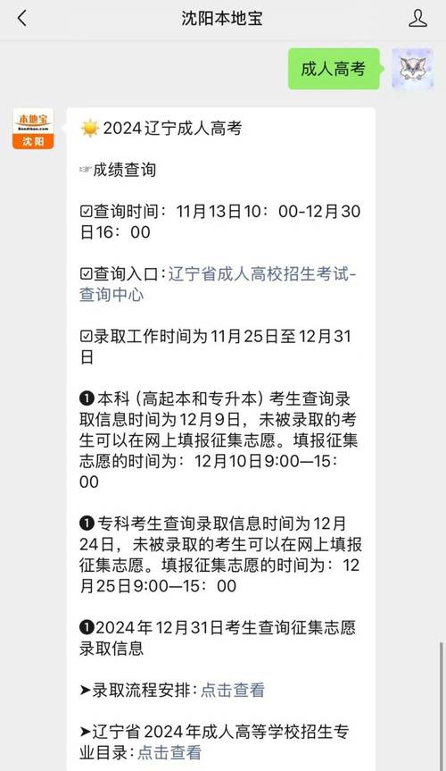 辽宁公务员考试成绩查询_辽宁省考成绩查询方式_2025年度辽宁省考成绩查询