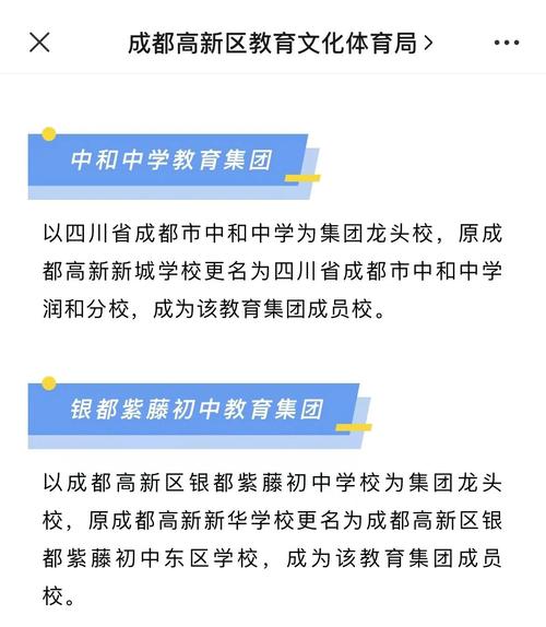 成都教科院附校教育集团北区学校_成都高新新源学校更名_成都市高新实验中学