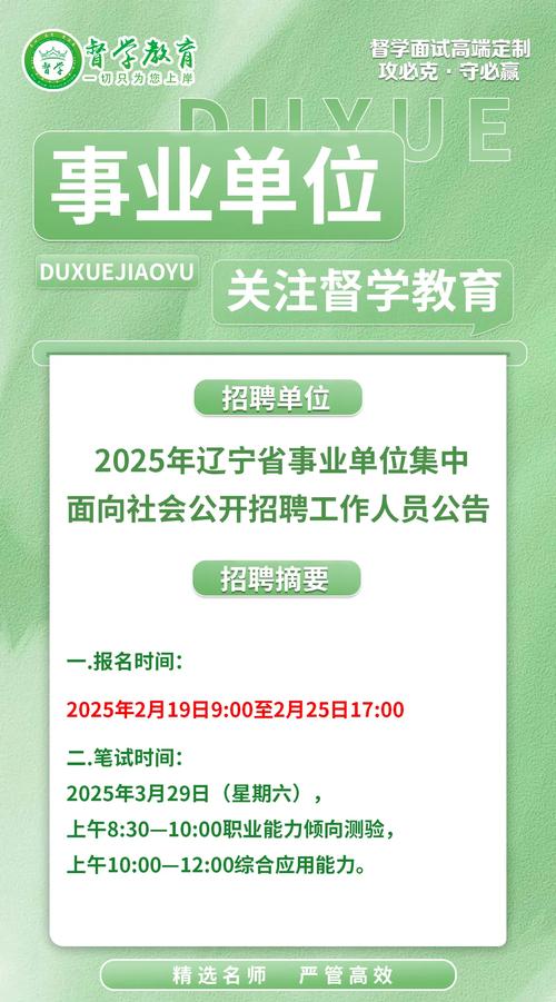 大连医科大学附属第二医院高层次人才招聘_大连医科大学分数线_2025年辽宁事业单位招聘