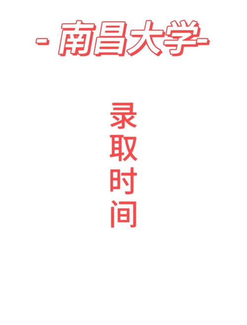大学历年录取分数线_高考录取查询小程序_南昌大学本科招生服务小程序