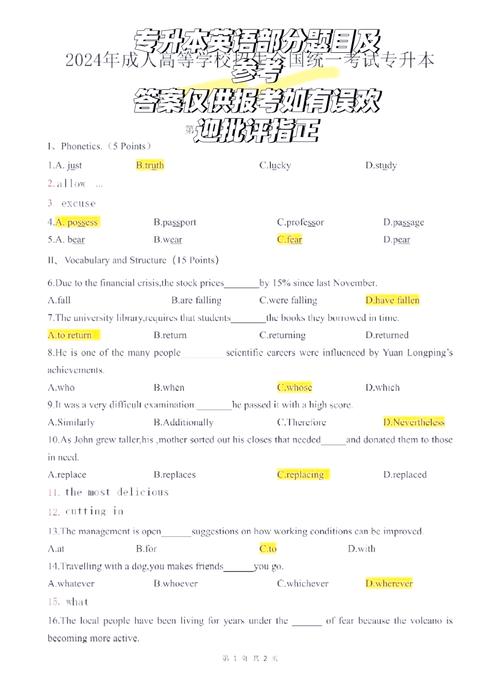 专升本英语试题及答案_成考高起点英语试题答案_成人高考英语作文万能句子