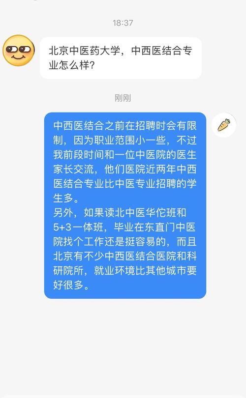 中医专业就业前景_北京中医药大学就业率_北京中医药大学录取分数线
