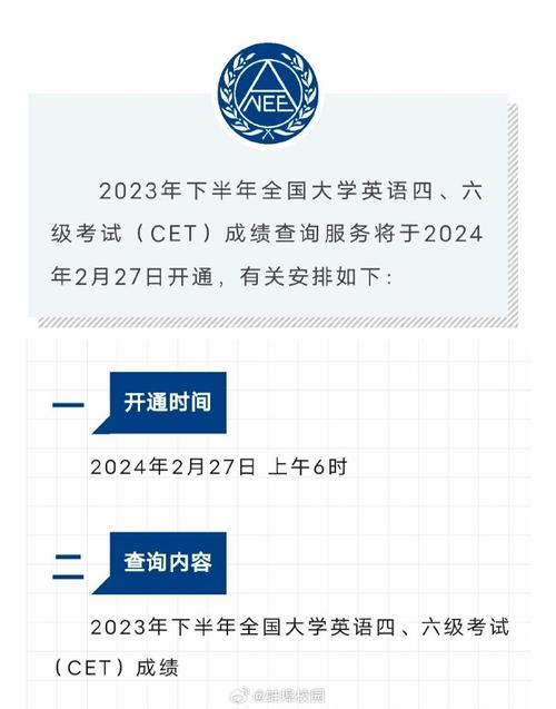大学英语四六级考试时间查询_四六级考试用途及重要性_大学英语六级成绩查询时间