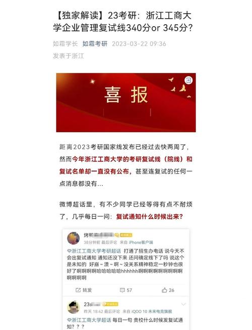  2020级研究生复试推迟 _浙江大学研究生招生_