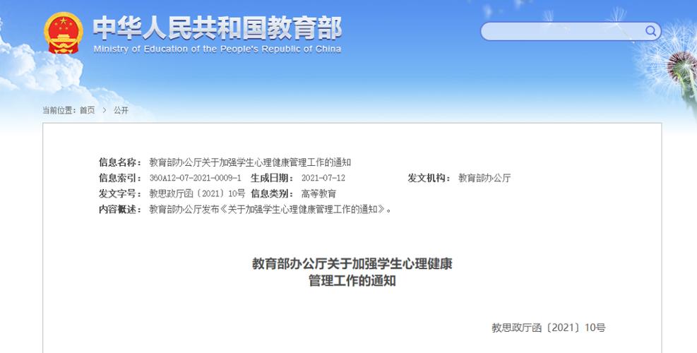 广东省华南师范大学_华南师范大学2021年新强师工程培训_广东省中小学心理健康教育教师高级研修项目