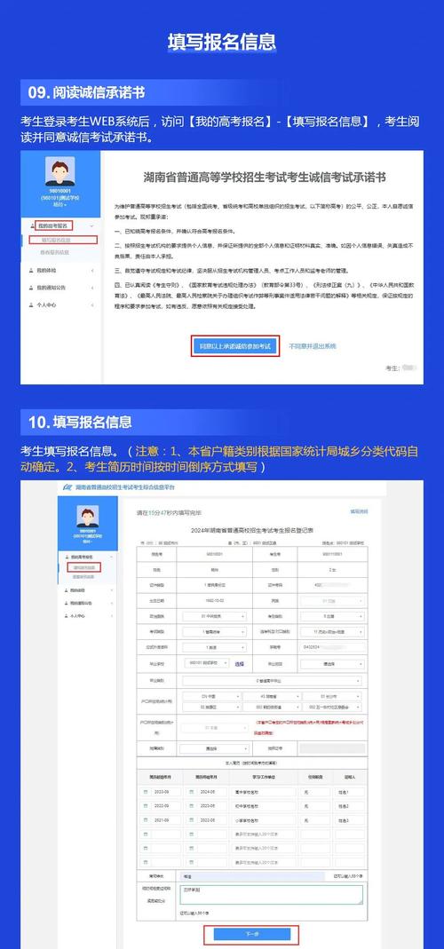 湖南高考志愿填报模板下载_2024年湖南高考志愿填报系统登录入口_四川高考志愿填报系统