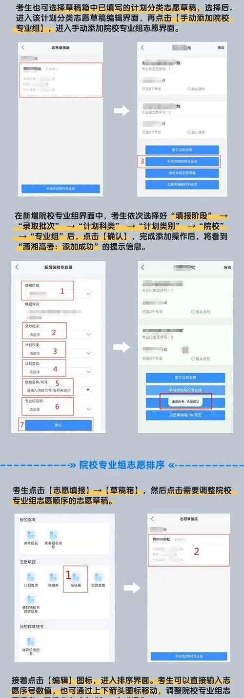 2024年湖南高考志愿填报系统登录入口_湖南高考志愿填报模板下载_四川高考志愿填报系统