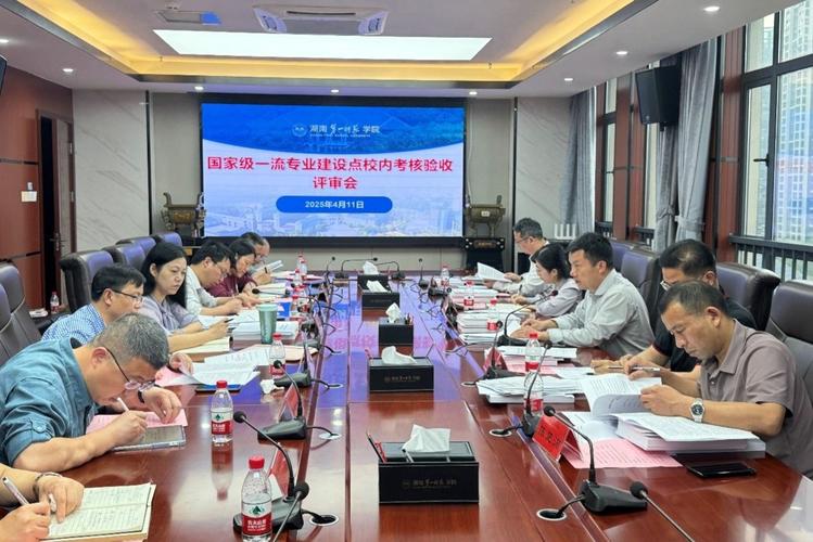 湖北省特色专业验收评审会_湖北中医药高等专科学校教务处_中药学专业验收