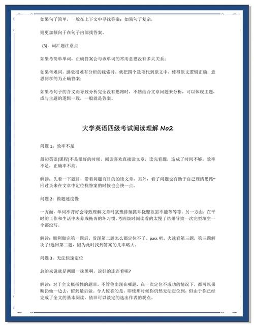 2025年大学英语四六级阅读备考策略_四六级高频考点解析_四级考试时间2021年