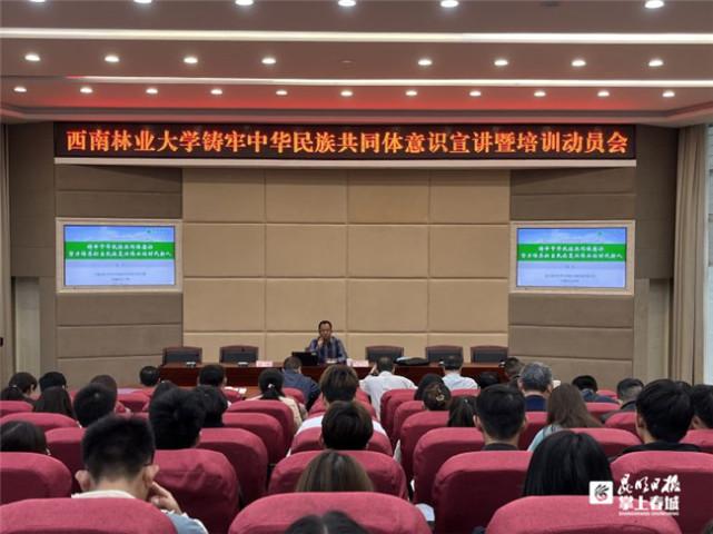 西南林业大学录取分数线_西南林业大学民族团结进步示范本科班_少数民族高层次人才培养