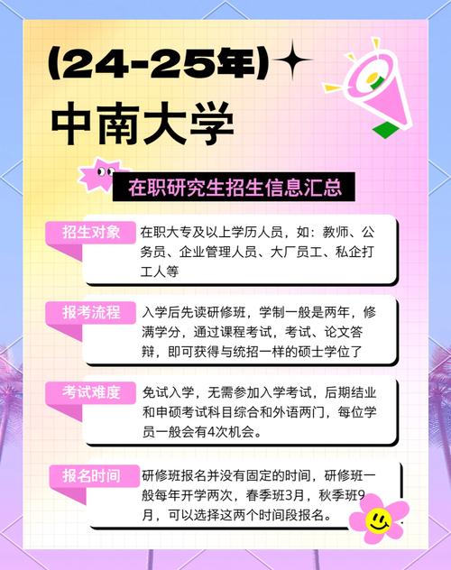 中南大学招生办电话_高校专项计划报名条件_中南大学2020农村专项计划