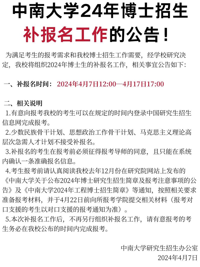 高校专项计划报名条件_中南大学2020农村专项计划_中南大学招生办电话