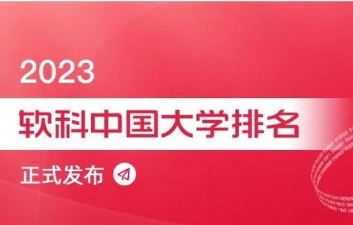 四川大学录取查询_四川大学招生政策_高考志愿填报技巧
