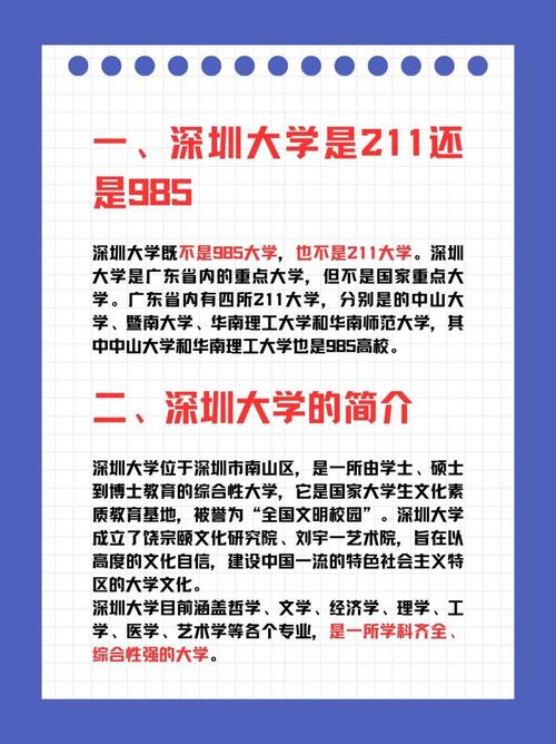深圳大学专业录取情况_深圳大学录取情况_深圳大学 分数线
