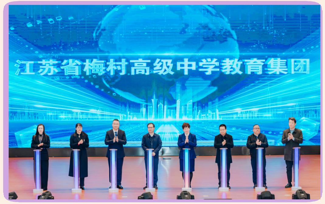 无锡梅村高级中学_钱令希科学家精神传承项目_江苏省梅村高级中学教育集团