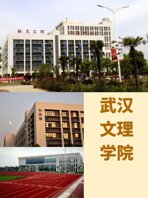 武汉文理学院专业设置_江汉大学文理学院分数线_武汉文理学院转设时间