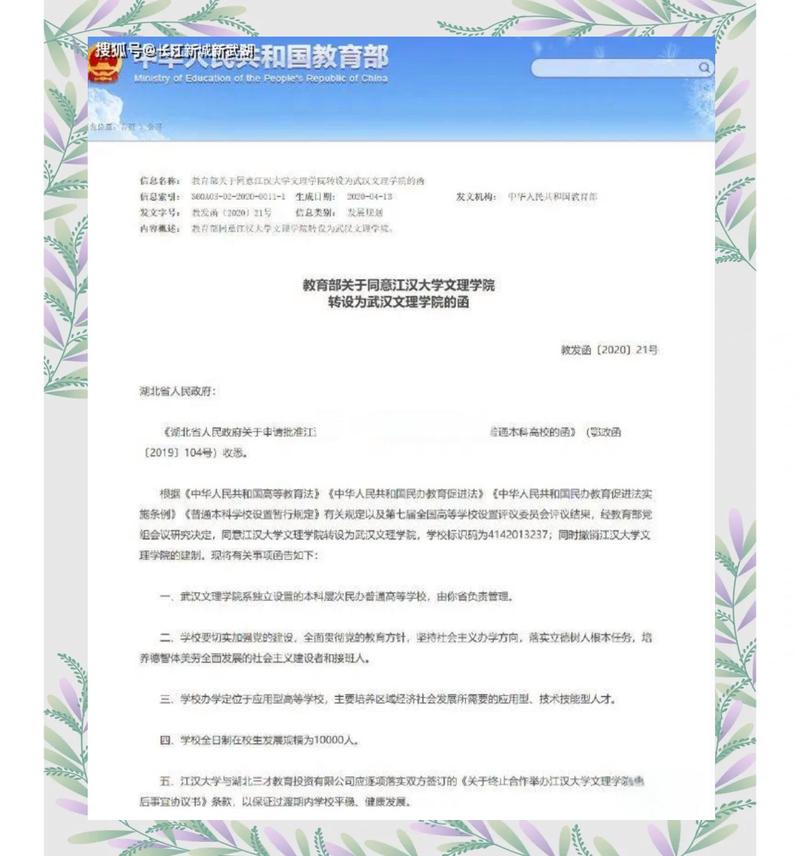 武汉文理学院专业设置_江汉大学文理学院分数线_武汉文理学院转设时间