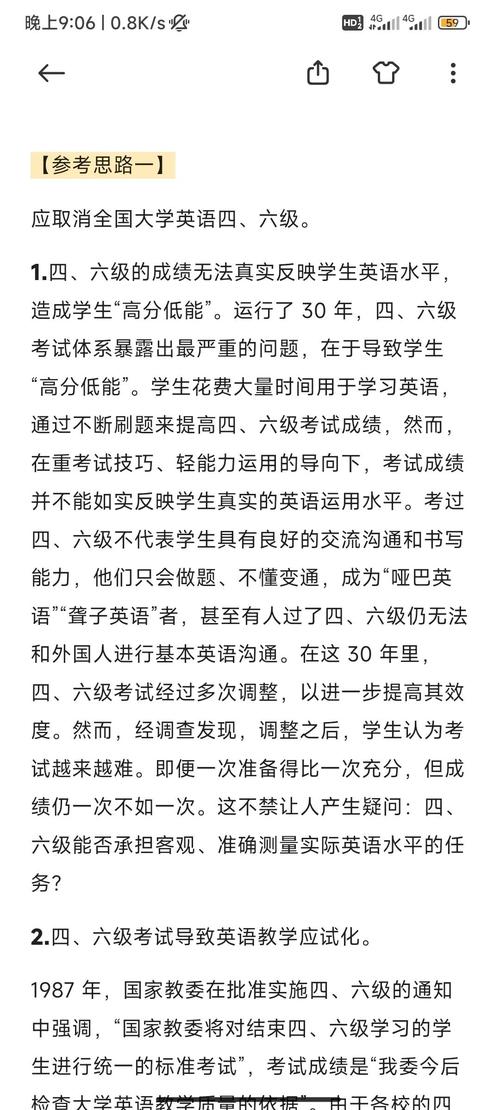  大学英语四六级考试30周年回顾 _全国大学生四六级考试官网_