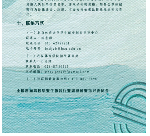 中北大学信息商务学院2019届毕业生网络视频招聘会_中北大学信息商务_211校招网企业会员报名