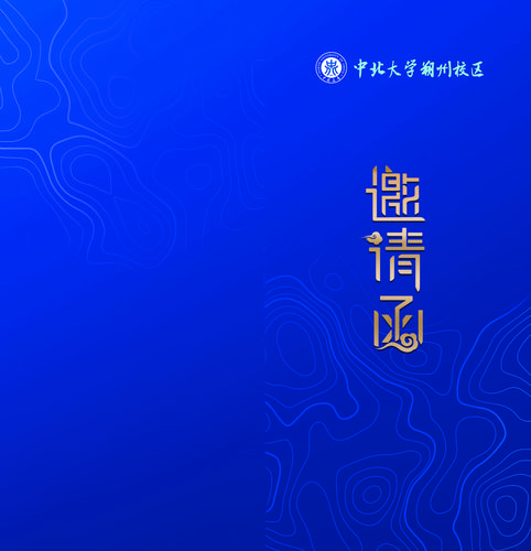 中北大学信息商务_中北大学信息商务学院2019届毕业生网络视频招聘会_211校招网企业会员报名