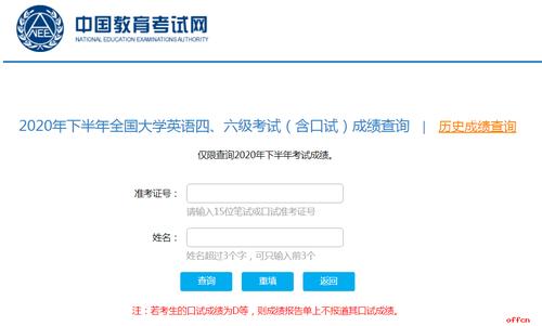 全国英语等级考试成绩查询官网_全国英语三级考试成绩查询_PETS成绩通知单下载