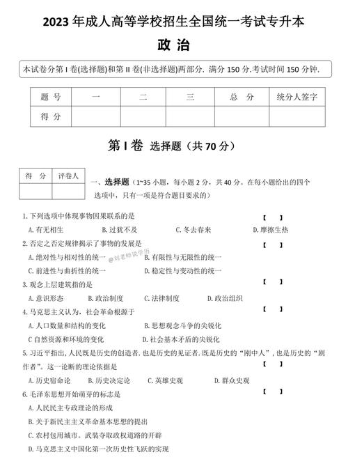 教育理论试题及答案解析_山东省成人高考专升本教育理论试题答案_历年成人高考试题及答案