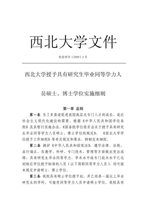 西北大学研究生招生信息网_2022级研究生奖学金评定_西北大学研究生学业奖学金调整