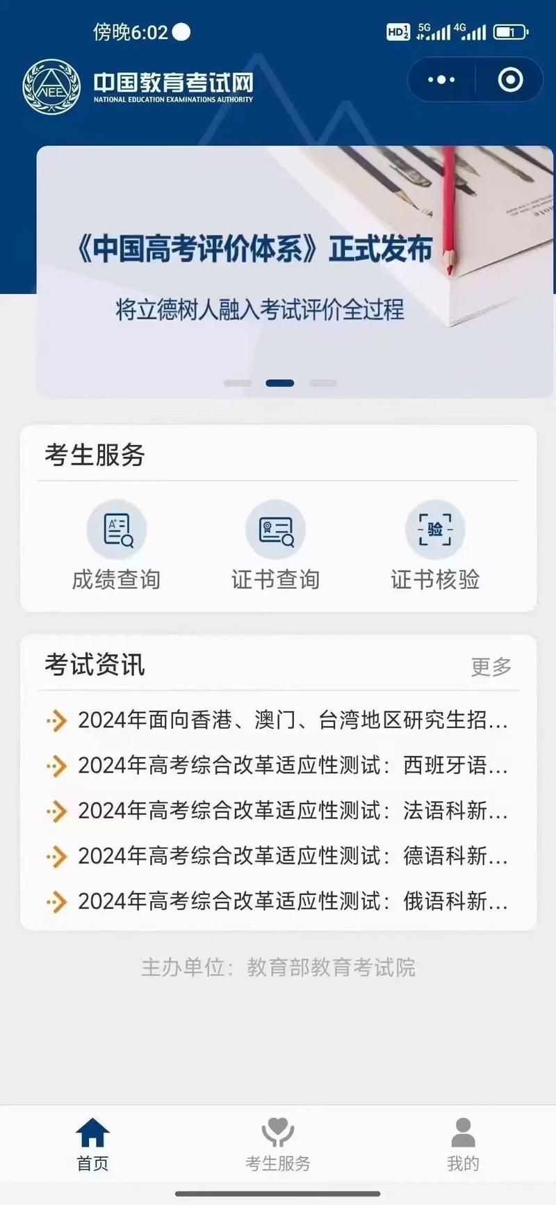 全国计算机等级考试时间_全国计算机等级考试NCRE成绩查询时间 2024_全国计算机等级考试NCRE成绩查询入口官网