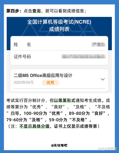 全国计算机等级考试时间_全国计算机等级考试NCRE成绩查询时间 2024_全国计算机等级考试NCRE成绩查询入口官网