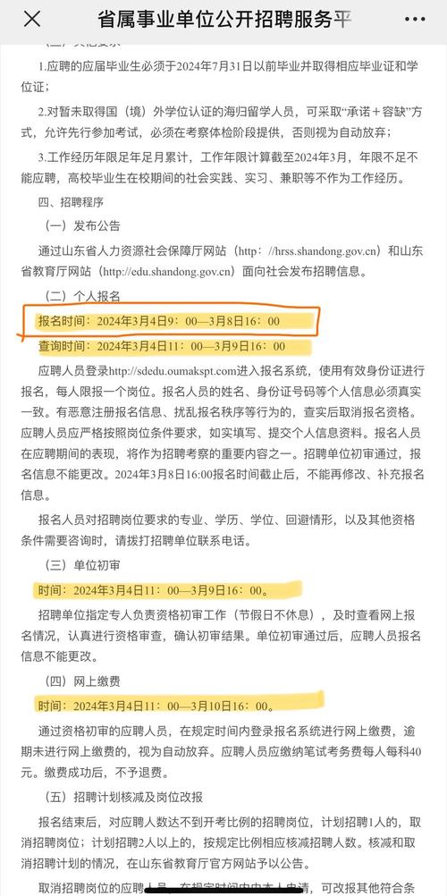 山东省教育招生考试院电话_山东省教育厅直属事业单位2023年招聘_山东省教育招生考试院招聘简章
