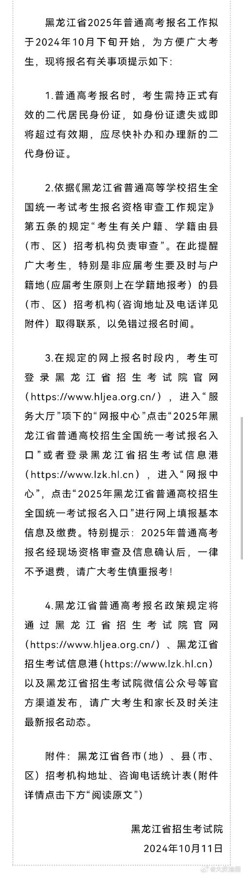 哈尔滨高考成绩查询入口_黑龙江高考录取通知书查询_高考录取状态查询入口