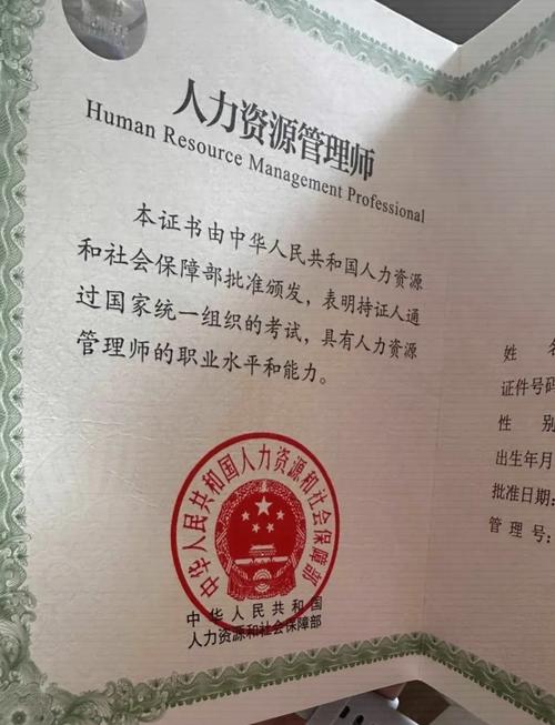 企业人力资源管理师证书含金量_北京人力资源管理师考试_企业人力资源管理师职业技能等级认定