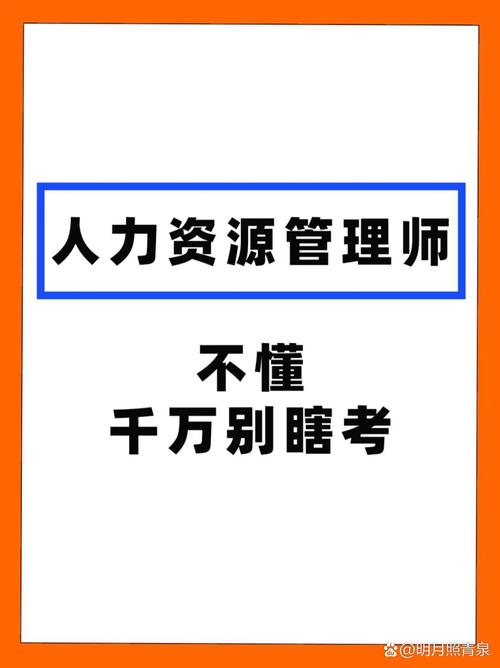 企业人力资源管理师职业技能等级认定_北京人力资源管理师考试_企业人力资源管理师证书含金量
