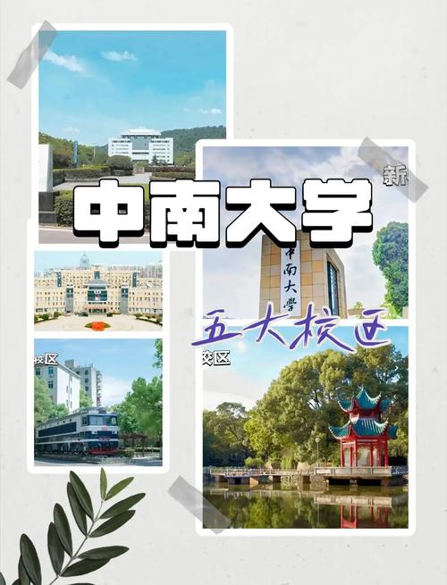 中南大学教务网络管理系统_中南大学教务管理系统网址_中南大学历史沿革
