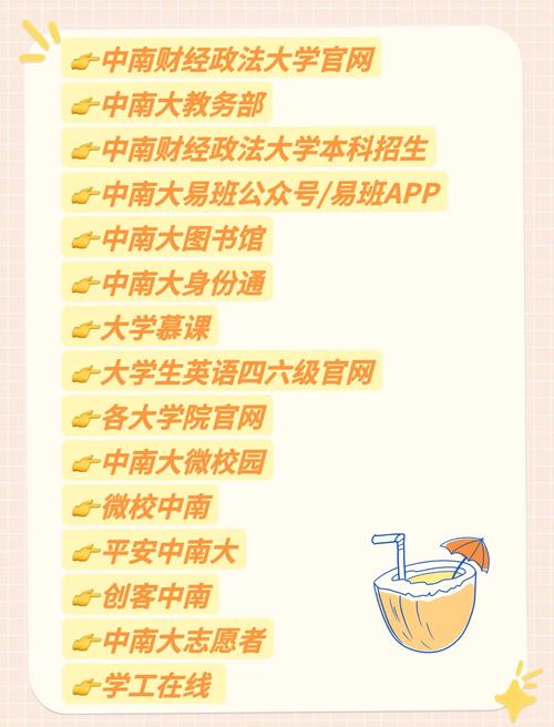 中南大学历史沿革_中南大学教务网络管理系统_中南大学教务管理系统网址