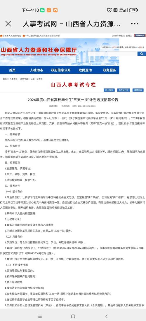 事业单位考试成绩查询入口_2024广东省三支一扶考试成绩查询时间_2024广东省三支一扶成绩查询入口