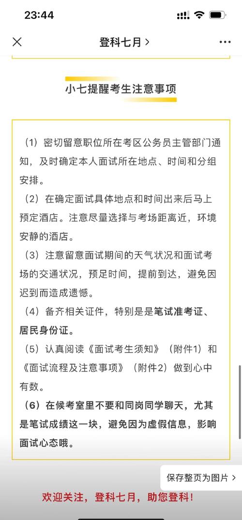 广东省公务员面试资格审核流程_广东省2025年公务员面试时间_公务员考试分数线